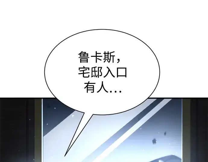 漫画《成为塔防游戏里的暴君》第35话第44张图