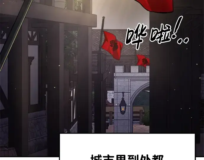 漫画《成为塔防游戏里的暴君》第35话第5张图