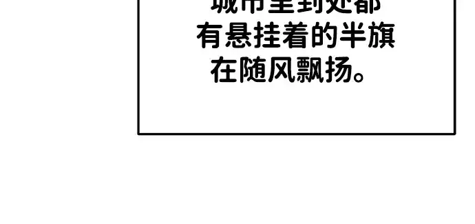 漫画《成为塔防游戏里的暴君》第35话第6张图