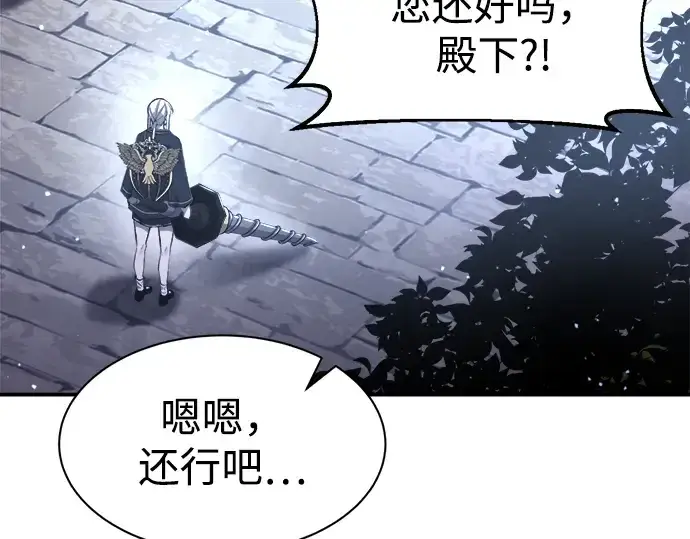 漫画《成为塔防游戏里的暴君》第35话第66张图