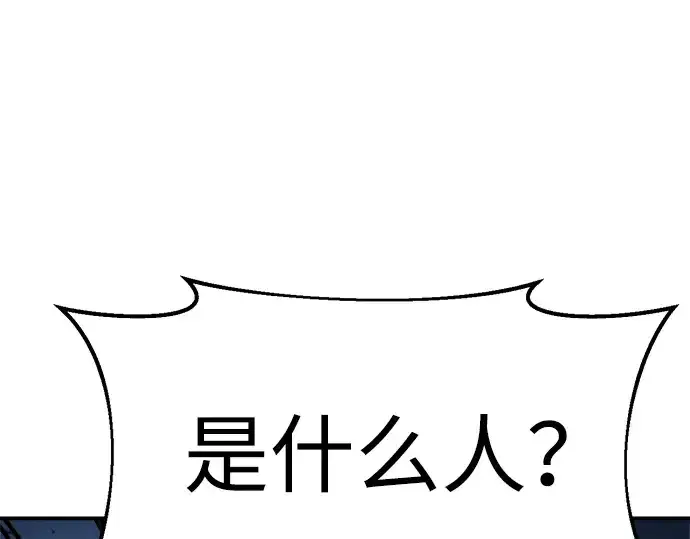 漫画《成为塔防游戏里的暴君》第35话第68张图