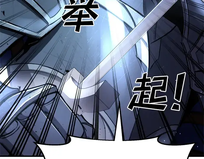 漫画《成为塔防游戏里的暴君》第35话第70张图