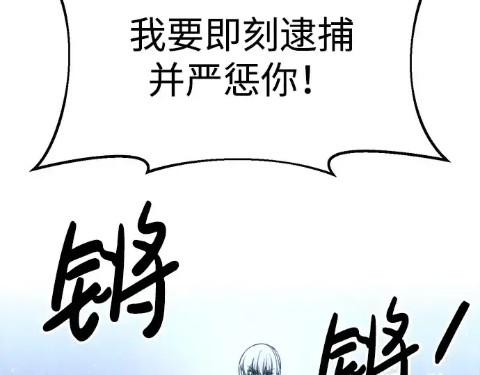 漫画《成为塔防游戏里的暴君》第35话第73张图