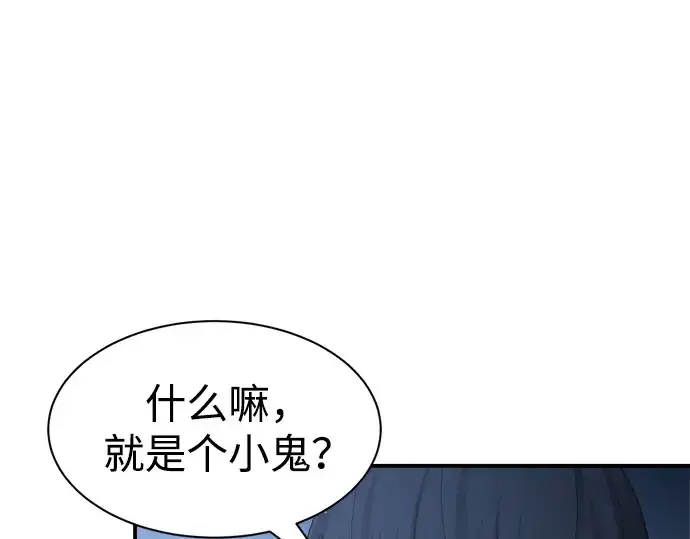 漫画《成为塔防游戏里的暴君》第35话第76张图