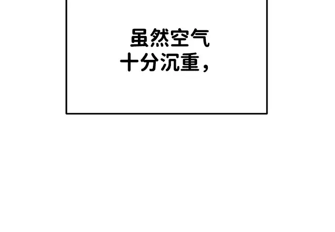漫画《成为塔防游戏里的暴君》第35话第8张图