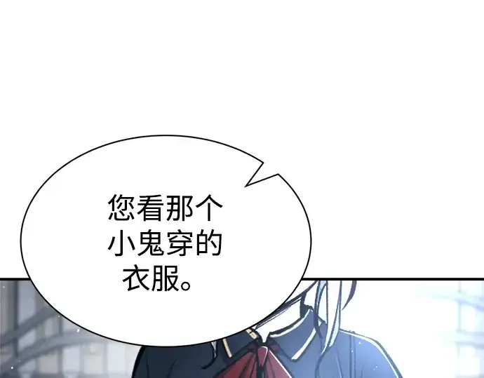 漫画《成为塔防游戏里的暴君》第35话第83张图