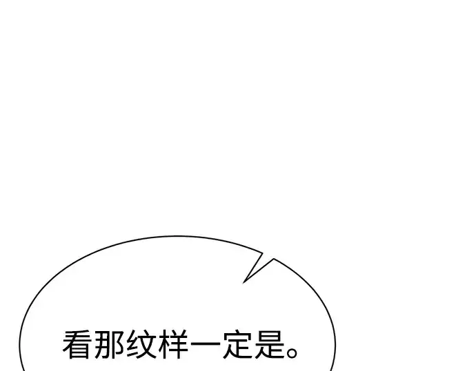 漫画《成为塔防游戏里的暴君》第35话第87张图
