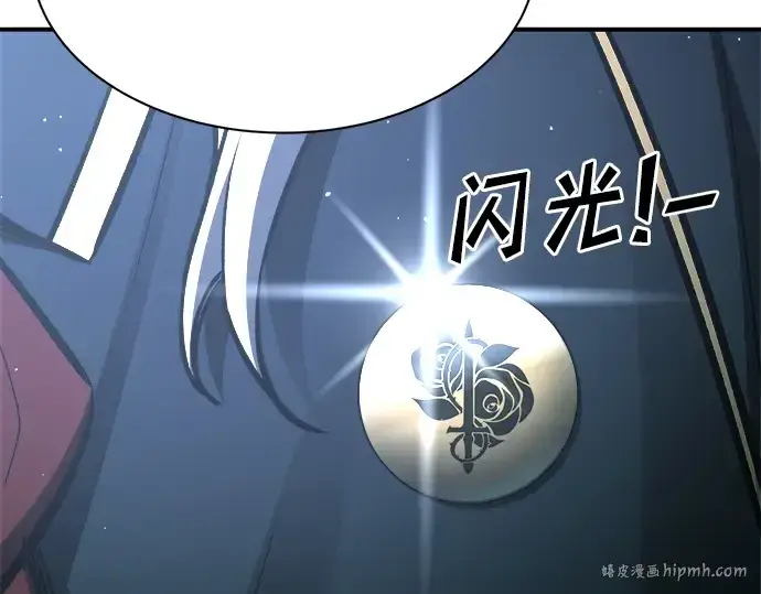 漫画《成为塔防游戏里的暴君》第35话第88张图
