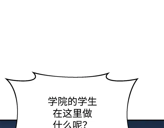 漫画《成为塔防游戏里的暴君》第35话第90张图