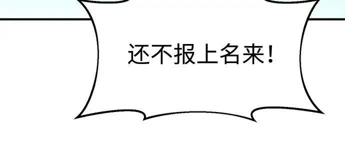 漫画《成为塔防游戏里的暴君》第35话第92张图