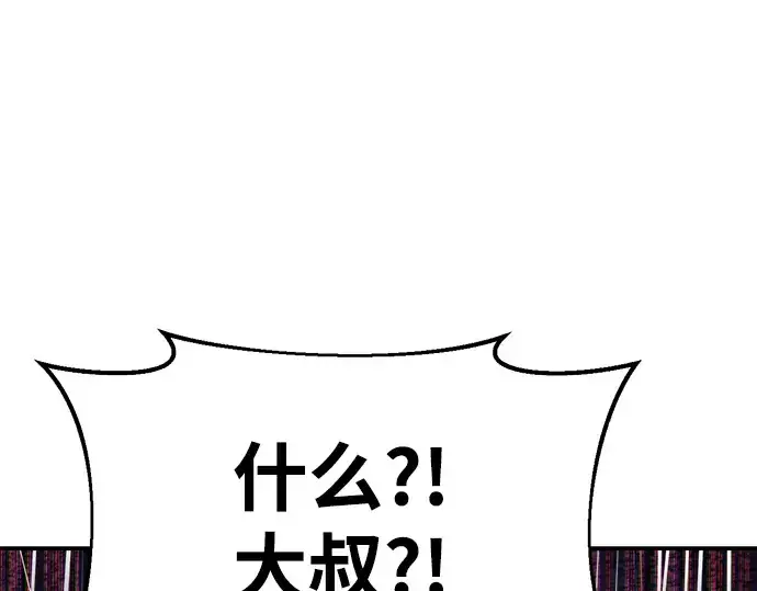 漫画《成为塔防游戏里的暴君》第35话第97张图