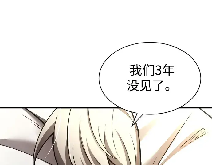 《成为塔防游戏里的暴君》第36话图103