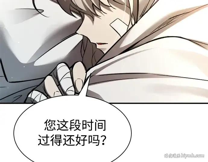 《成为塔防游戏里的暴君》第36话图104
