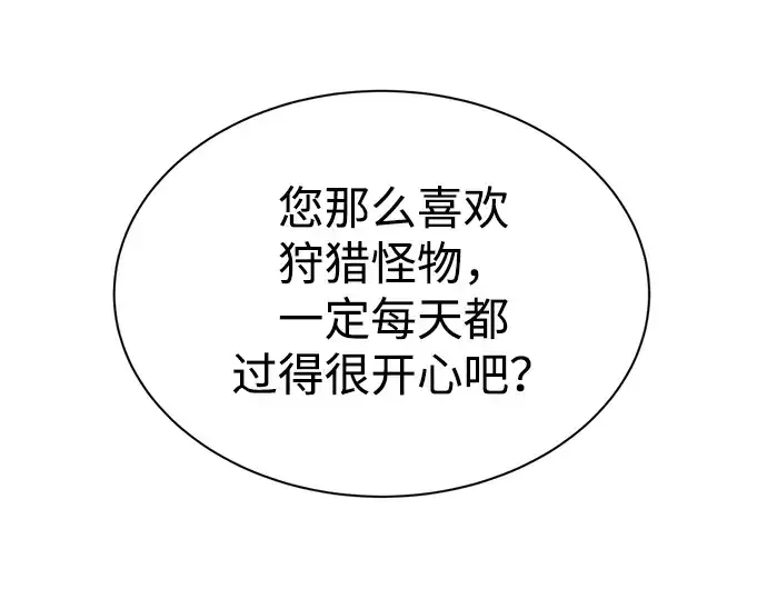 《成为塔防游戏里的暴君》第36话图109