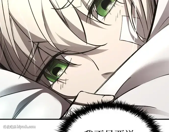 《成为塔防游戏里的暴君》第36话图112