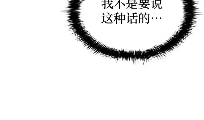 《成为塔防游戏里的暴君》第36话图113