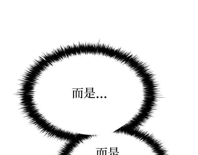 《成为塔防游戏里的暴君》第36话图114