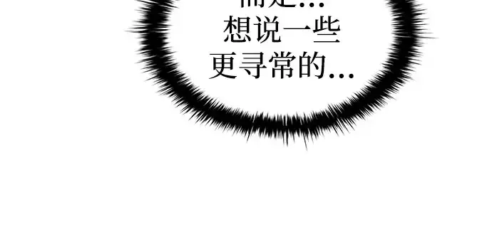 《成为塔防游戏里的暴君》第36话图115