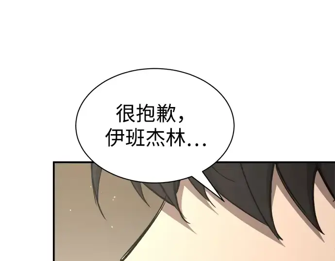 《成为塔防游戏里的暴君》第36话图116