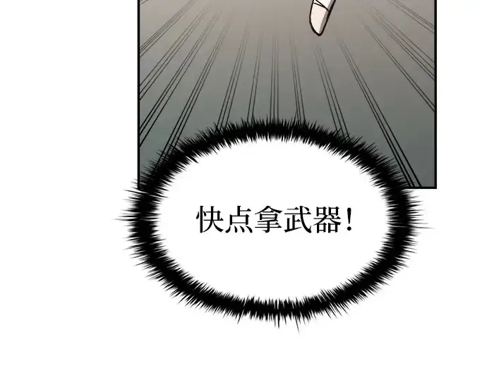 《成为塔防游戏里的暴君》第36话图124