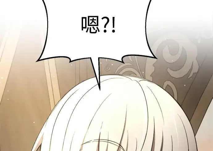 《成为塔防游戏里的暴君》第36话图127