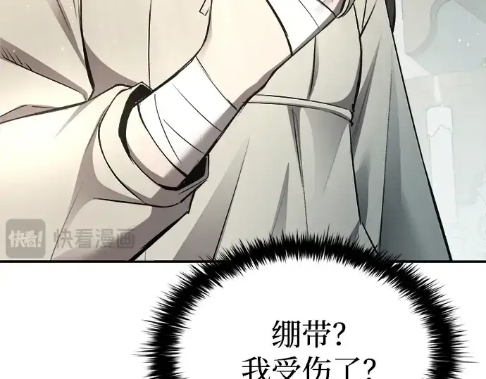 《成为塔防游戏里的暴君》第36话图129