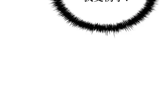 《成为塔防游戏里的暴君》第36话图130