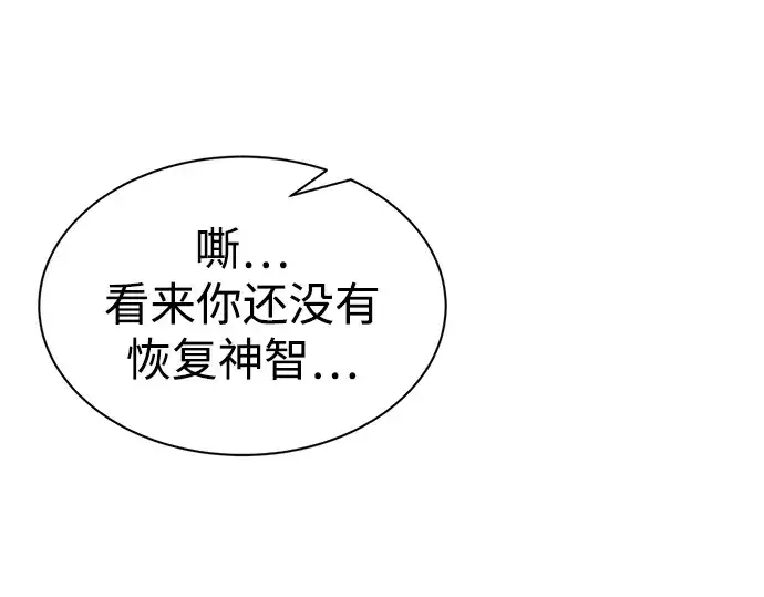 《成为塔防游戏里的暴君》第36话图131