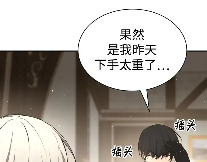 《成为塔防游戏里的暴君》第36话图132