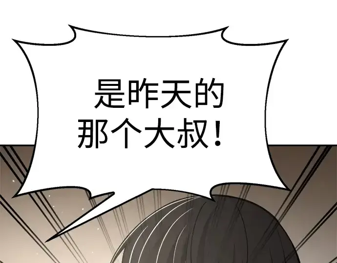 《成为塔防游戏里的暴君》第36话图141