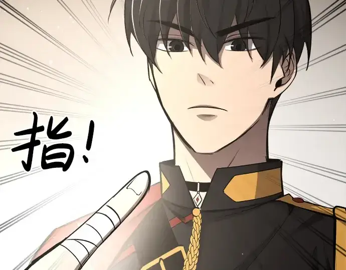 《成为塔防游戏里的暴君》第36话图142