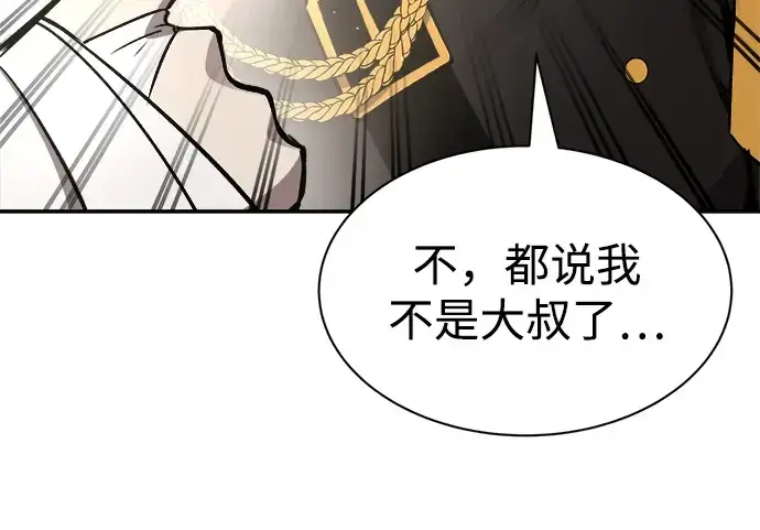 《成为塔防游戏里的暴君》第36话图143