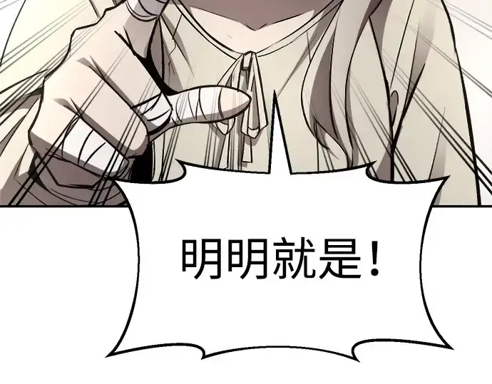 《成为塔防游戏里的暴君》第36话图146