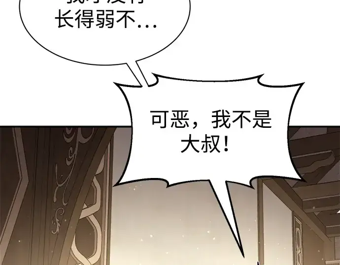 《成为塔防游戏里的暴君》第36话图149