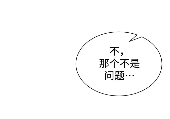 《成为塔防游戏里的暴君》第36话图15