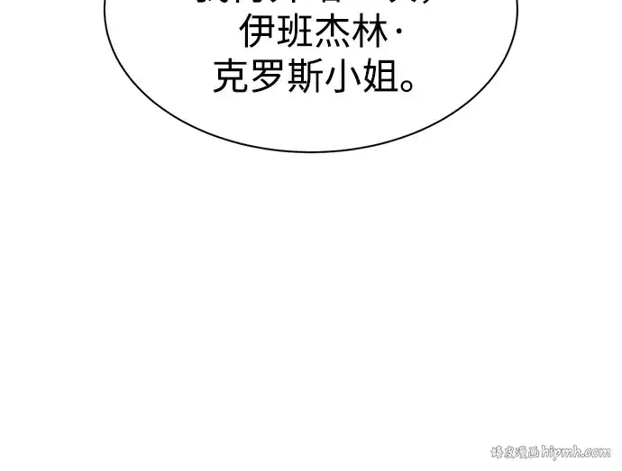 《成为塔防游戏里的暴君》第36话图152