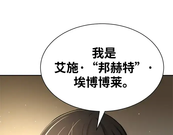 《成为塔防游戏里的暴君》第36话图153