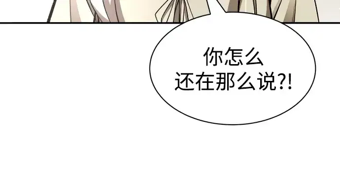 《成为塔防游戏里的暴君》第36话图159