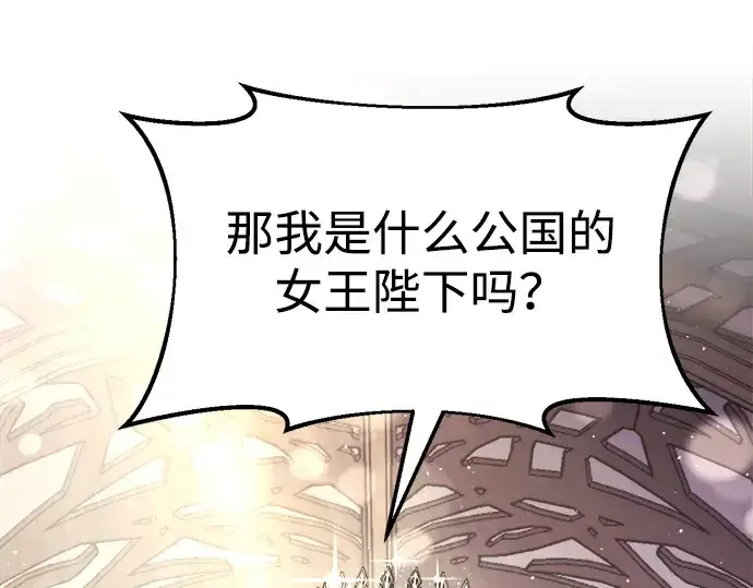 《成为塔防游戏里的暴君》第36话图162