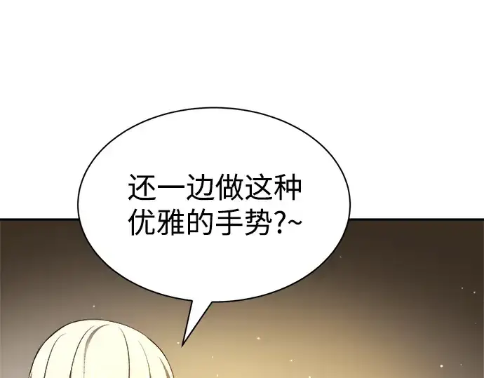 《成为塔防游戏里的暴君》第36话图167