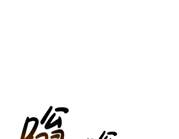 《成为塔防游戏里的暴君》第36话图171