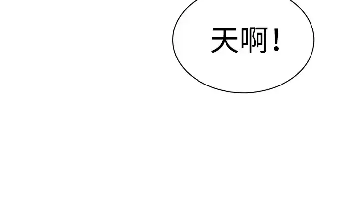 《成为塔防游戏里的暴君》第36话图173