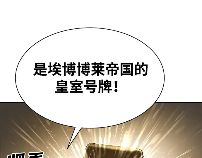 《成为塔防游戏里的暴君》第36话图174