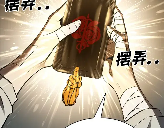 《成为塔防游戏里的暴君》第36话图175