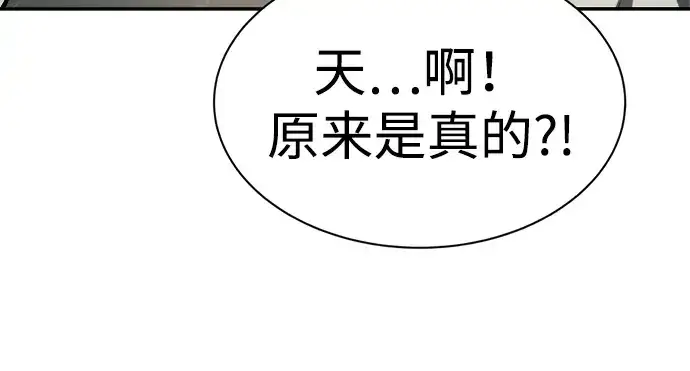 《成为塔防游戏里的暴君》第36话图176