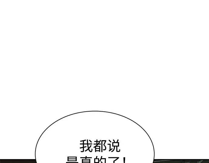 《成为塔防游戏里的暴君》第36话图177