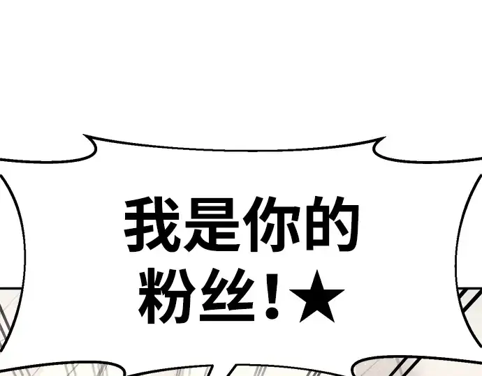 《成为塔防游戏里的暴君》第36话图180