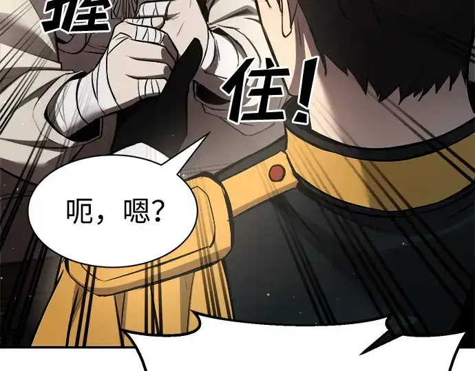 《成为塔防游戏里的暴君》第36话图182