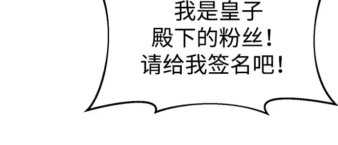 《成为塔防游戏里的暴君》第36话图183