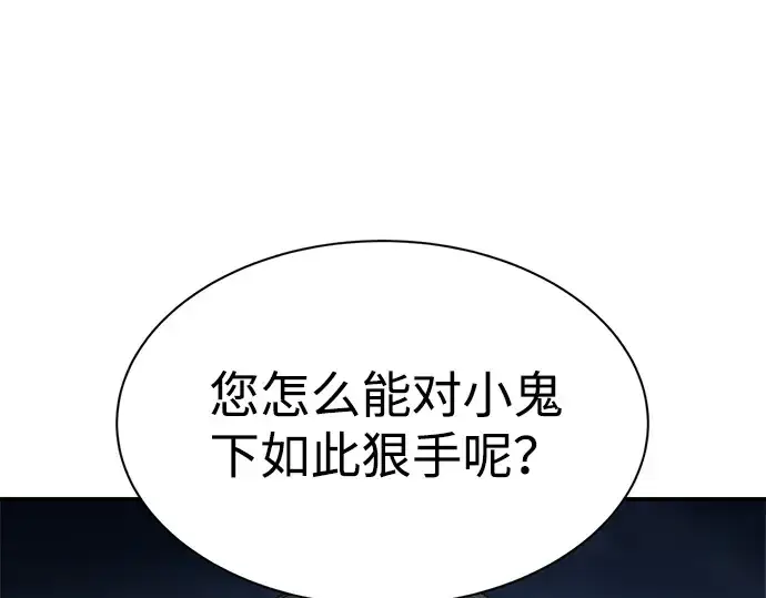 《成为塔防游戏里的暴君》第36话图19